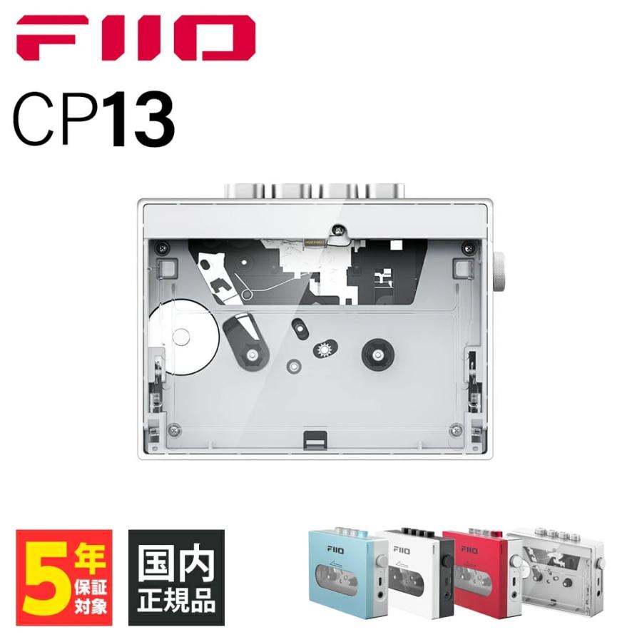 FiiO（フィーオ） FIIO CP13 Transparent (FIO-CP13-T) カセット