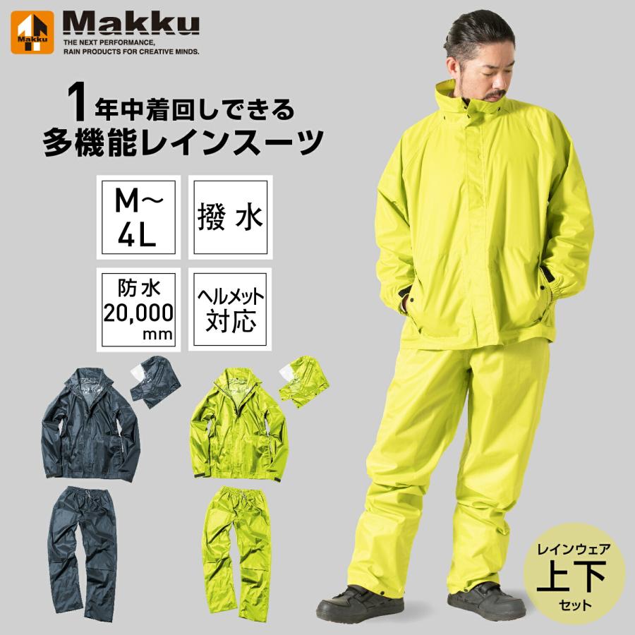 Makku（マック） レインウェア レインコート レディース メンズ 上下