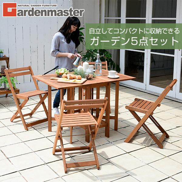 山善（YAMAZEN） ガーデンファニチャー ガーデンテーブルセット
