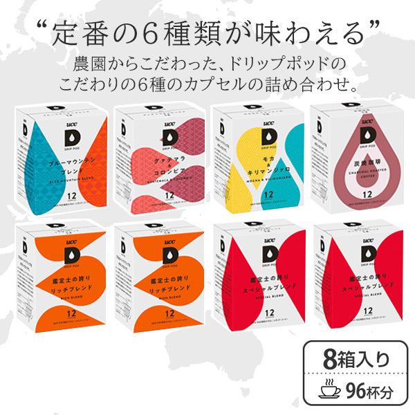 UCC UCC DRIP POD ドリップポッド 専用カプセル コーヒーセレクション