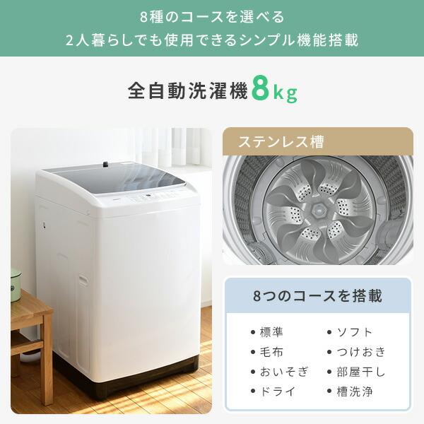 山善（YAMAZEN） 新生活応援セット 家電2点セット (162L冷蔵庫 5.5kg