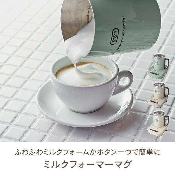 Toffy ミルクフォーマーマグ 電動 そのまま飲める ミキサー カフェラテ