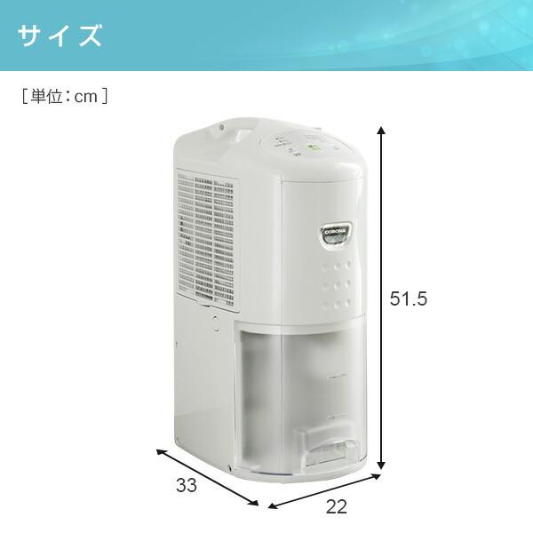 CORONA（コロナ） 除湿機 衣類乾燥除湿機 小型 衣類除湿機