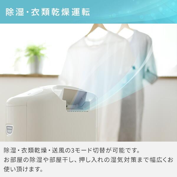 CORONA（コロナ） 除湿機 衣類乾燥除湿機 小型 衣類除湿機