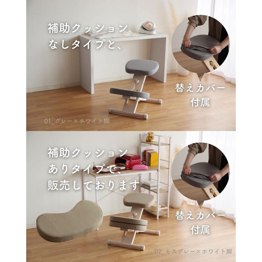 プロポーションチェア カバー付き (身長目安140cm以上) 幅48.5 奥行61