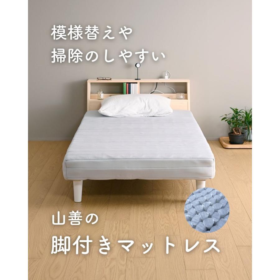 山善（YAMAZEN） ベッド 脚付きマットレス シングル 組み立て簡単