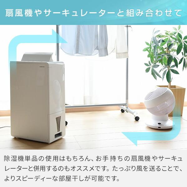 CORONA（コロナ） 除湿機 衣類乾燥除湿機 小型 衣類除湿機