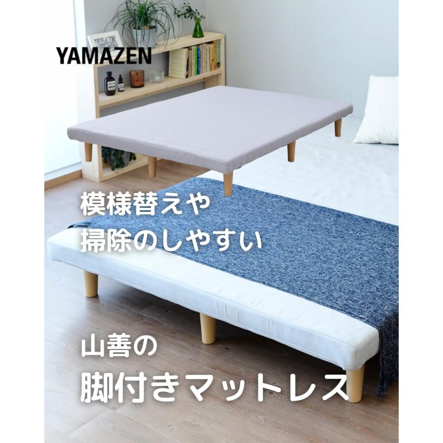 山善（YAMAZEN） ベッド 脚付きマットレス ダブル 組み立て簡単 軽くて