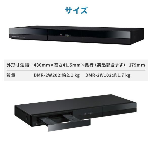 DIGA ディーガ ブルーレイディスクレコーダー HDD容量1TB DMR-2W102