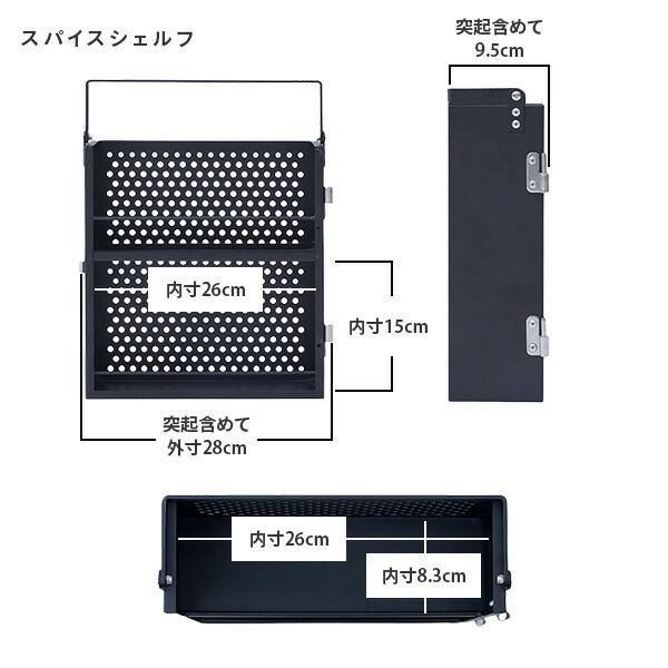 山善（YAMAZEN） スパイスボックス 調味料ラック キャンプ LESR-27(BK