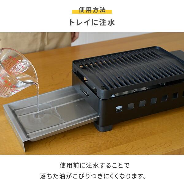 山善（YAMAZEN） カセットコンロ 焼肉コンロ 減煙カセットガスグリル