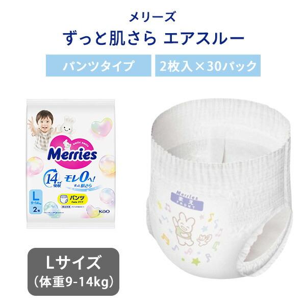 Kao（花王） メリーズ ずっと肌さら エアスルー パンツタイプ Lサイズ