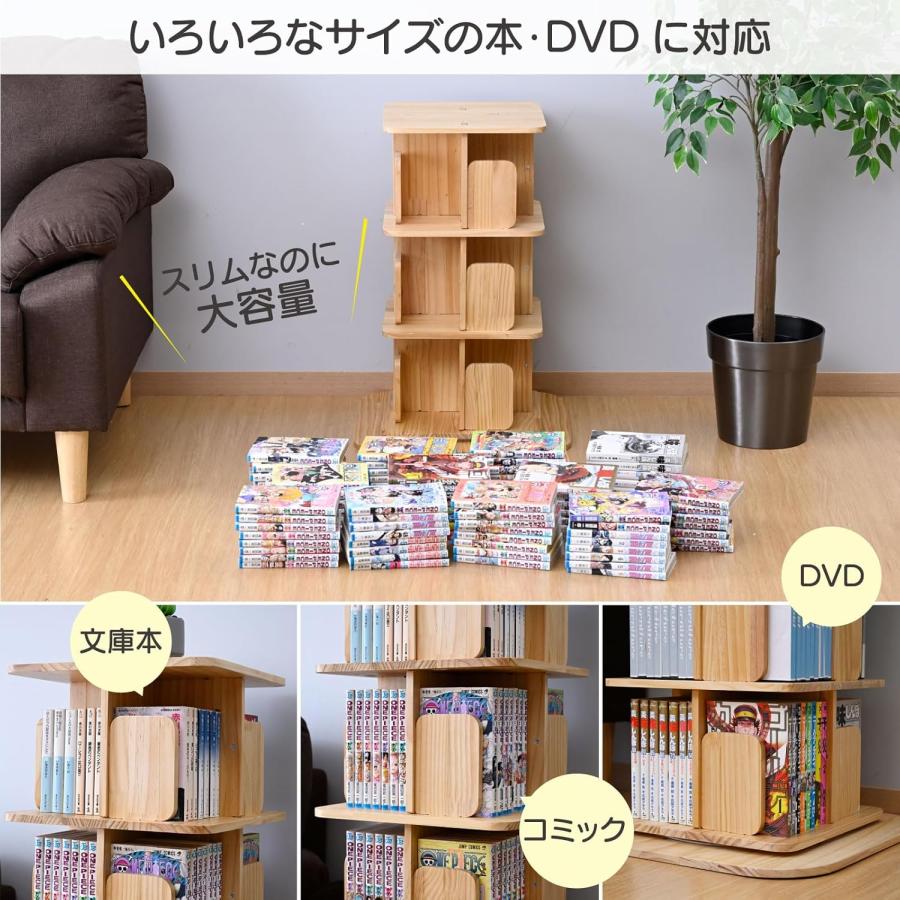 山善（YAMAZEN） 本棚 回転式 コミックラック 木製 3段 角型 : くらし