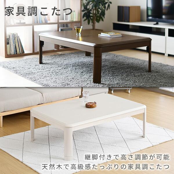 山善（YAMAZEN） こたつ こたつテーブル 長方形 105x75cm 継脚 足 高く