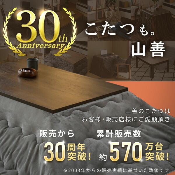 山善（YAMAZEN） こたつ こたつテーブル 長方形 高さ調節 フラット
