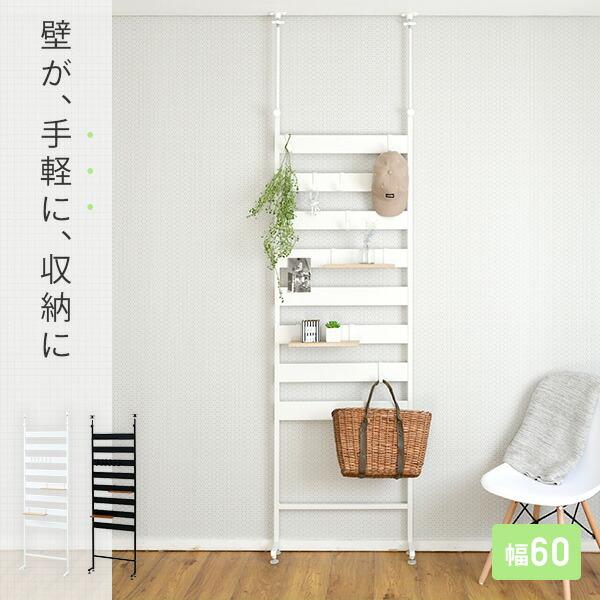 山善（YAMAZEN） 突っ張りラック 棚 壁面ラック 幅60 突っ張り