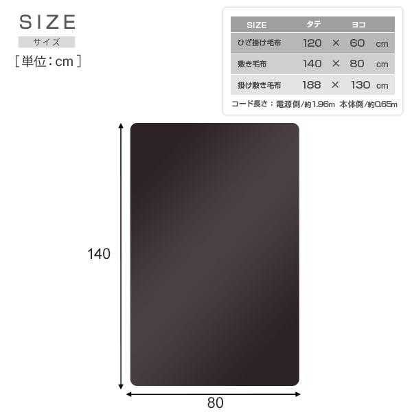 山善（YAMAZEN） 電気毛布 敷き毛布 140×80cm ミックスフランネル素材