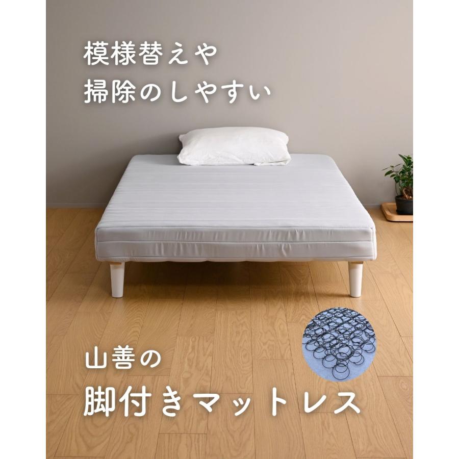 山善（YAMAZEN） ベッド 脚付きマットレス セミダブル 組み立て簡単