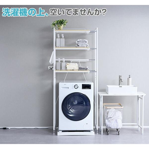 山善（YAMAZEN） 頑丈 伸縮 ランドリーラック 幅65.5-90.5cm 洗濯機上