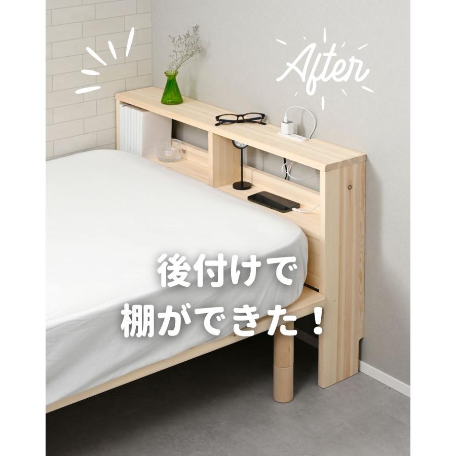 山善（YAMAZEN） ベッド ヘッドボード コンセント付き シングル 後付け
