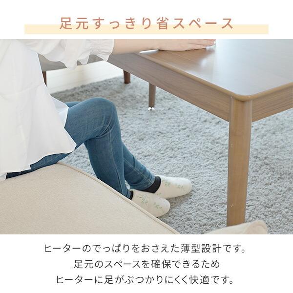 山善（YAMAZEN） こたつテーブル こたつセット ハイタイプ 長方形 高さ