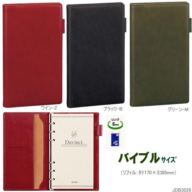 スリムな本革 システム手帳 バイブルサイズ オリーブレザー : システム