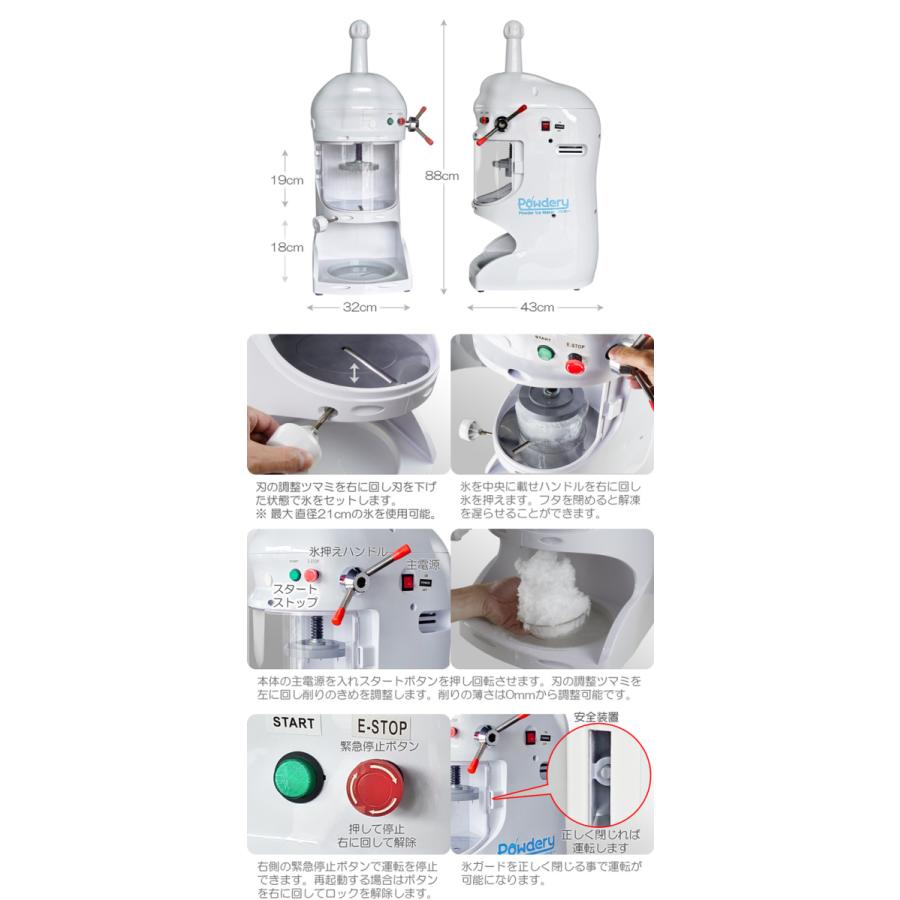 当社製品保証1年！インボイス対応！］ 業務用 かき氷機 【 Powdery