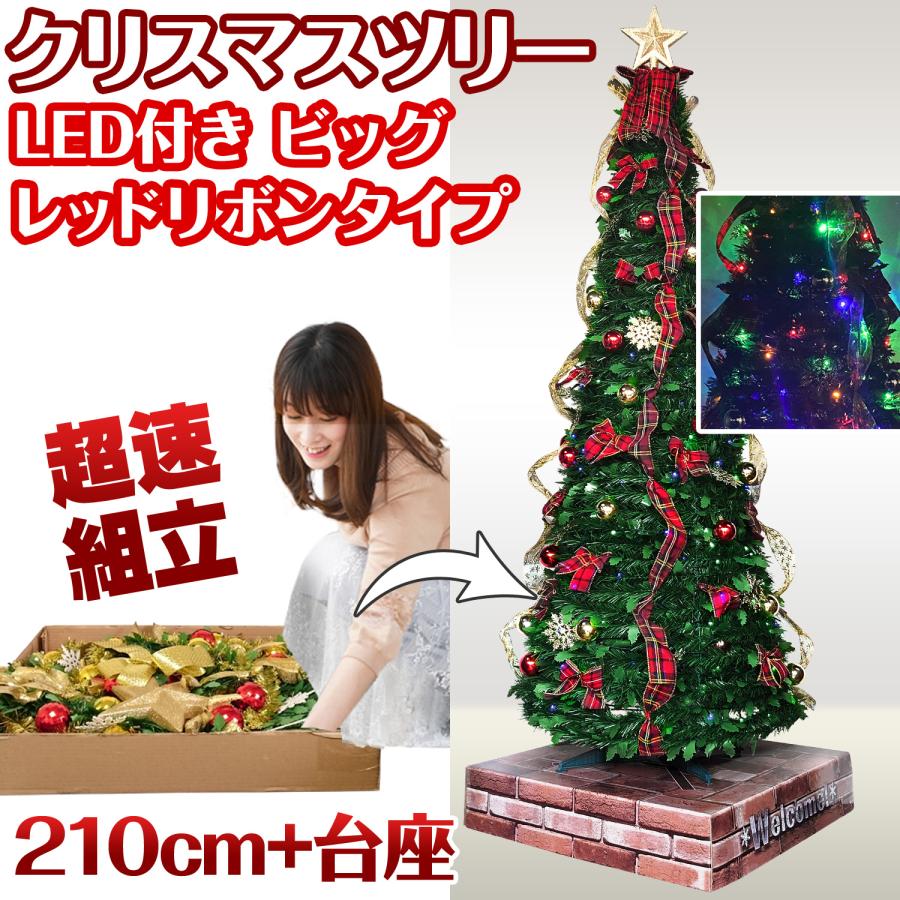 超速組立 特大 クリスマスツリー 【 ワン・ツー・ツリー レッドリボン