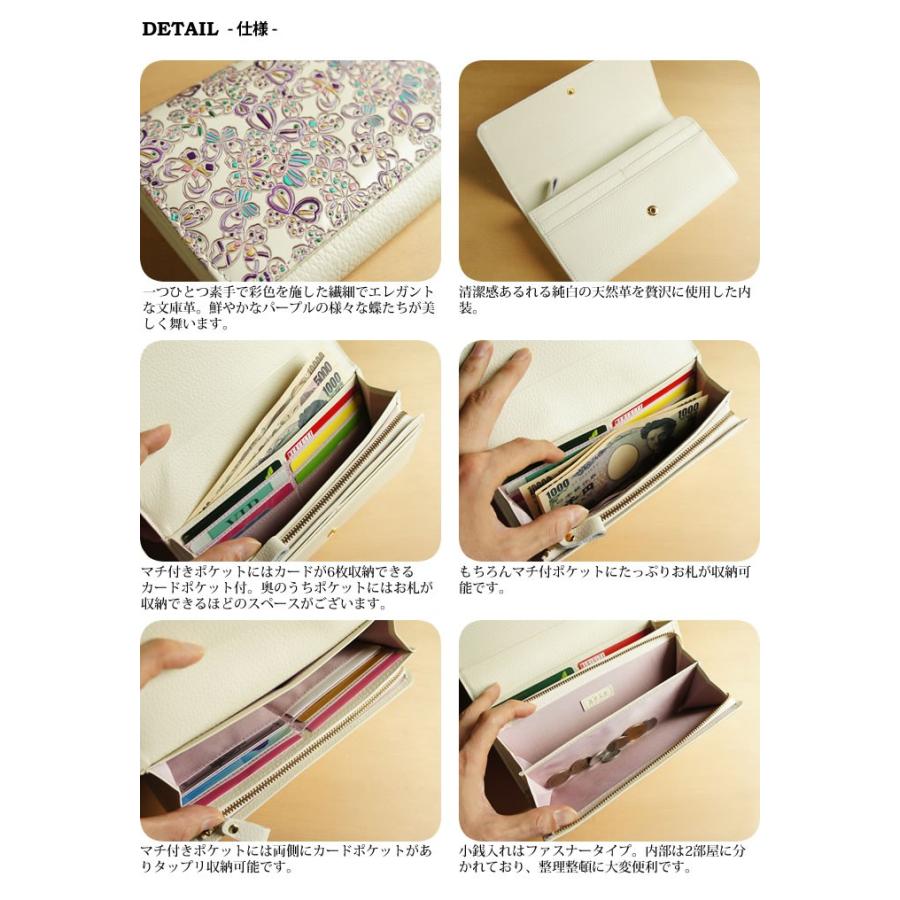 友禅文庫 財布 レディース 長財布 本革 日本製 ジャバラ 手描き 蝶柄
