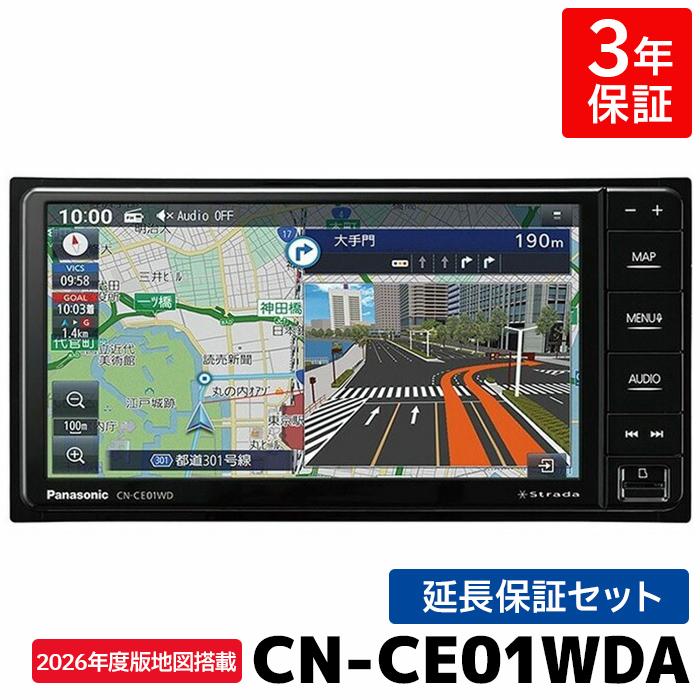 Panasonic（パナソニック） 保証付き CN-CE01WDA 2026年度版地図