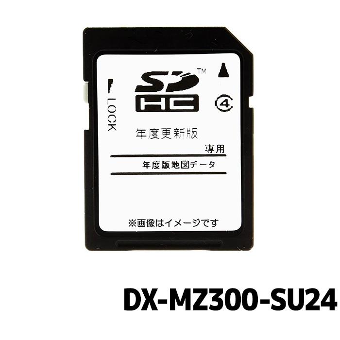 三菱電機（MITSUBISHI ELECTRIC） DX-MZ300-SU24 三菱電機モビリティ