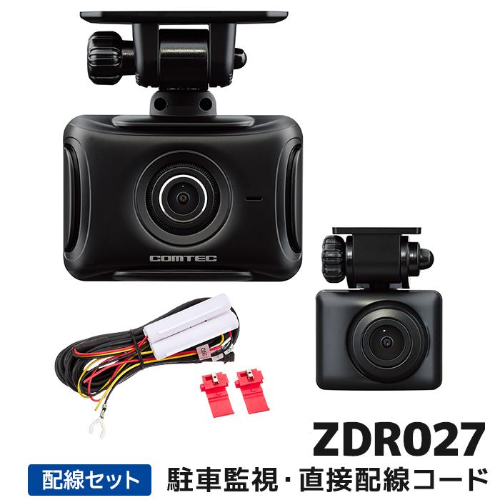 コムテック（Comtec） ZDR027+HDROP-14 ドライブレコーダー駐車監視