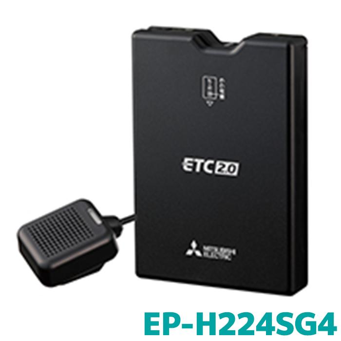 三菱電機（MITSUBISHI ELECTRIC） EP-H224SG4 ETC 三菱電機モビリティ