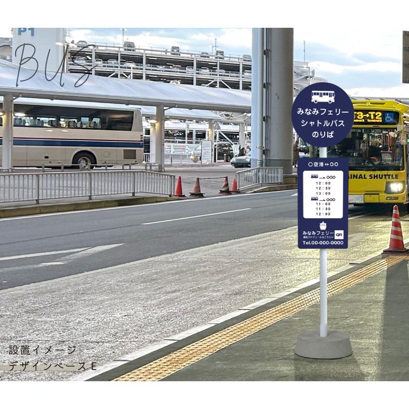 デザイン自由 】BUS看板 バス停看板 バス乗り場 スタンド看板 片面印刷