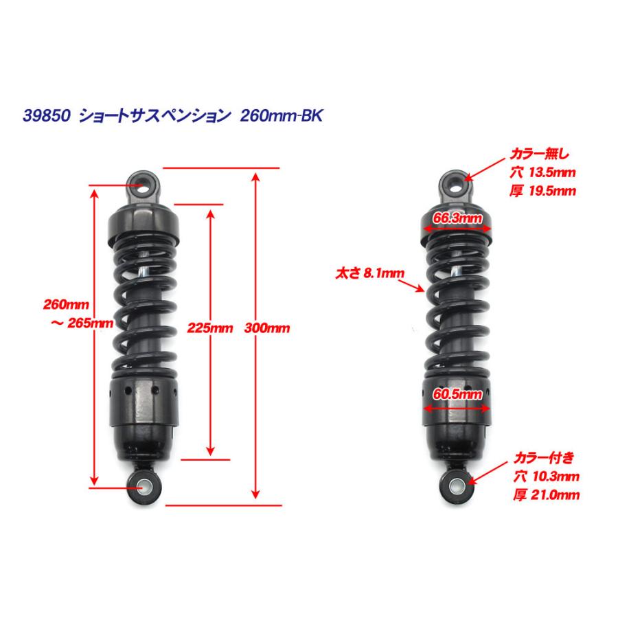 新品 260mm タイプ ローダウンサス ショートサス カスタム 左右セット