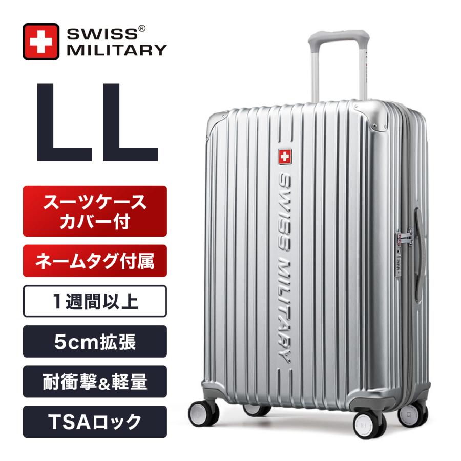 スーツケース LLサイズ 1週間以上 キャリーケース スイスミリタリー