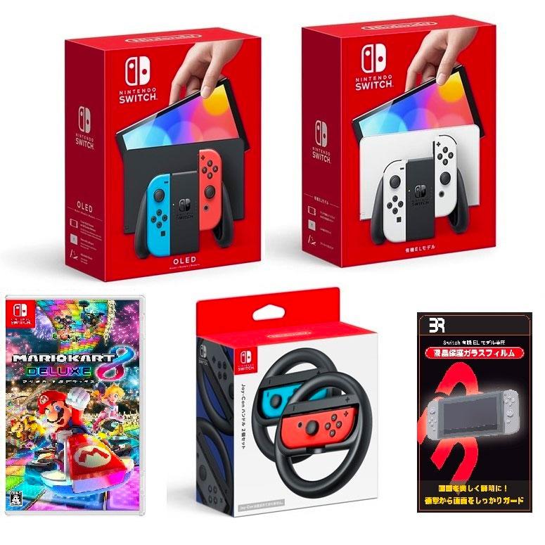 任天堂 Nintendo Switch ( 有機ELモデル ) 得々4点セット （本体 +