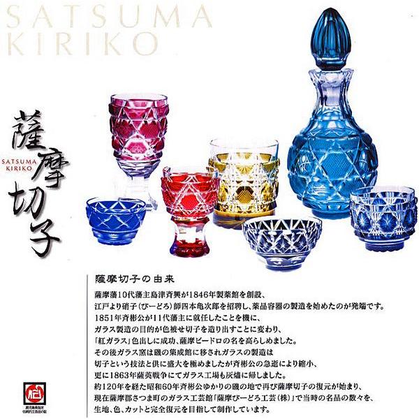 伝匠 薩摩切子 秀逸品 ちろり ( 銅赤 ) 六角籠目に魚子文 クリスタル