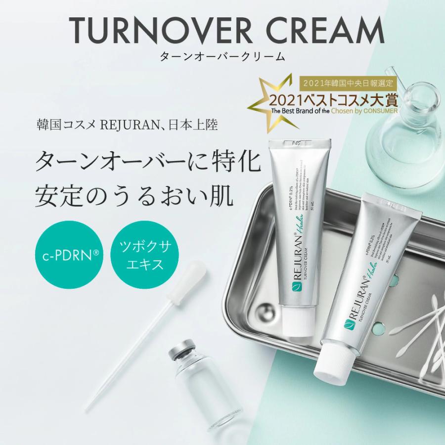 REJURAN（リジュラン） 使用期限間近【即日配送】【正規品】REJURAN