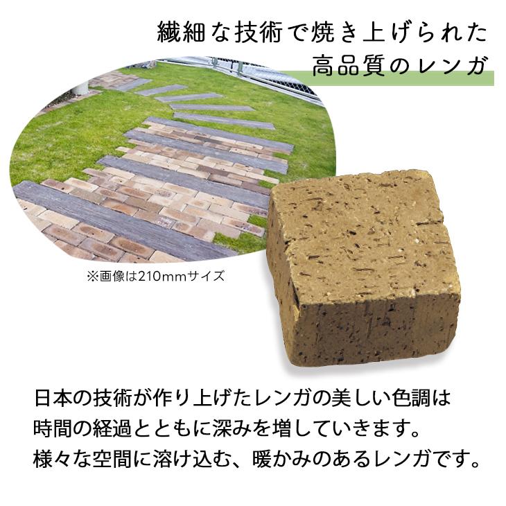 ソイルレンガ210ミニ 18個セット 暖色系4色 ユニソン 高品質 レンガ