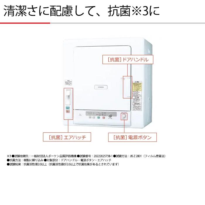 日立（HITACHI） 衣類乾燥機 乾燥容量6kg DE-N60HV-W ピュアホワイト