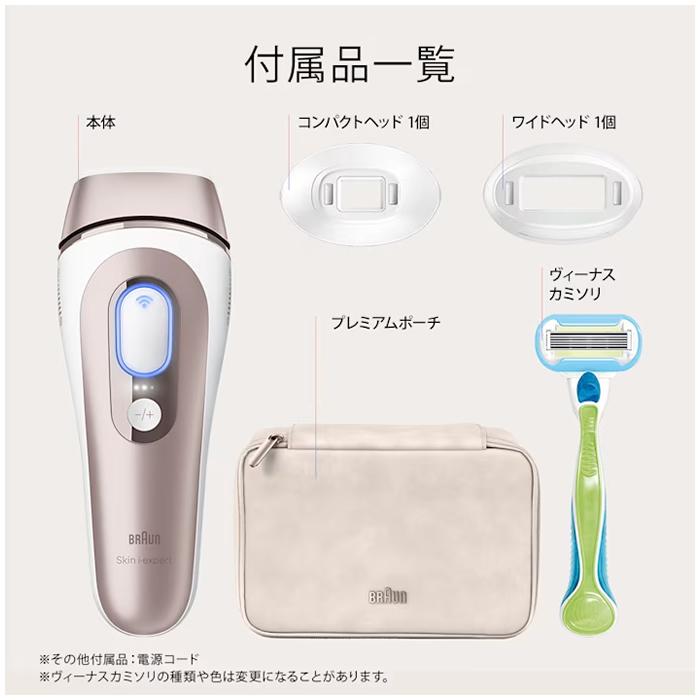 BRAUN（ブラウン） 光美容器 AI搭載 脱毛器 スキンアイ エキスパート