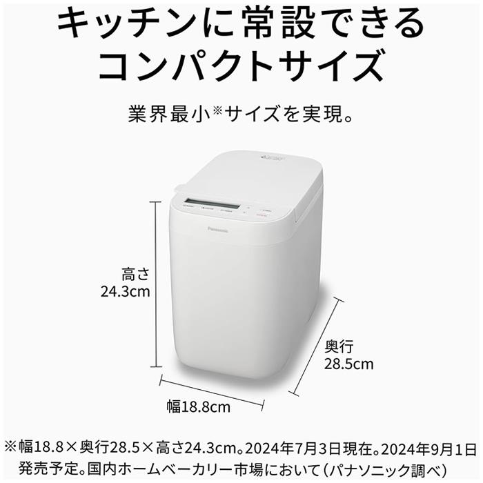 Panasonic（パナソニック） 約0.6斤タイプ ホームベーカリー SD-CB1-W