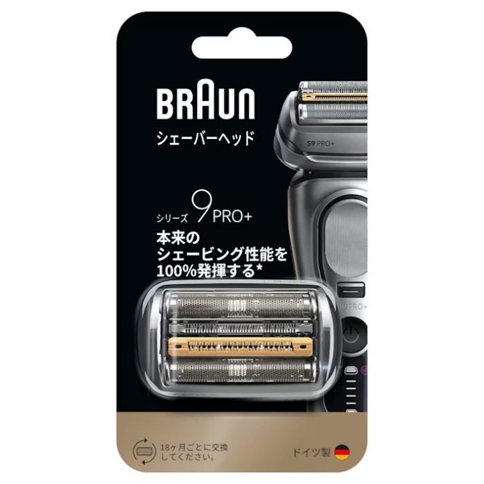 BRAUN Series 9 Sport+ メンズシェーバー 中古 新品替刃付き BRAUN