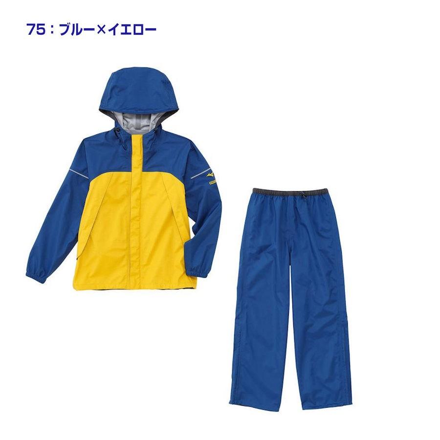 MIZUNO（ミズノ） ベルグテックEX レインスーツ A2JG6401 ジュニア