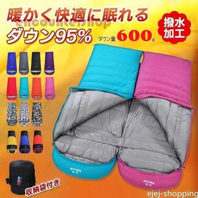 ダウン95% 寝袋 シュラフ【ダウン量600g】アウトドア レジャー