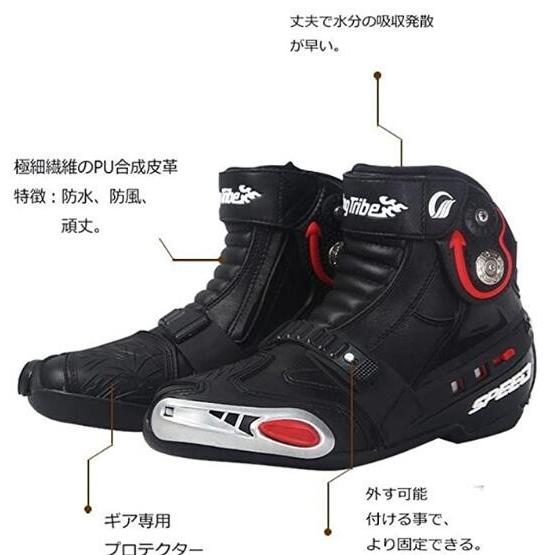 PRO SPEED バイクブーツ レーシングブーツ オンロードブーツ