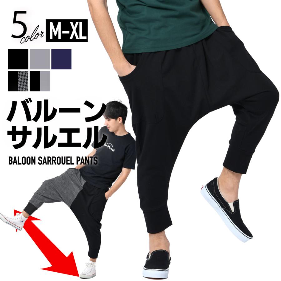 サルエルパンツ メンズ 大きいサイズ スウェット バルーンパンツ