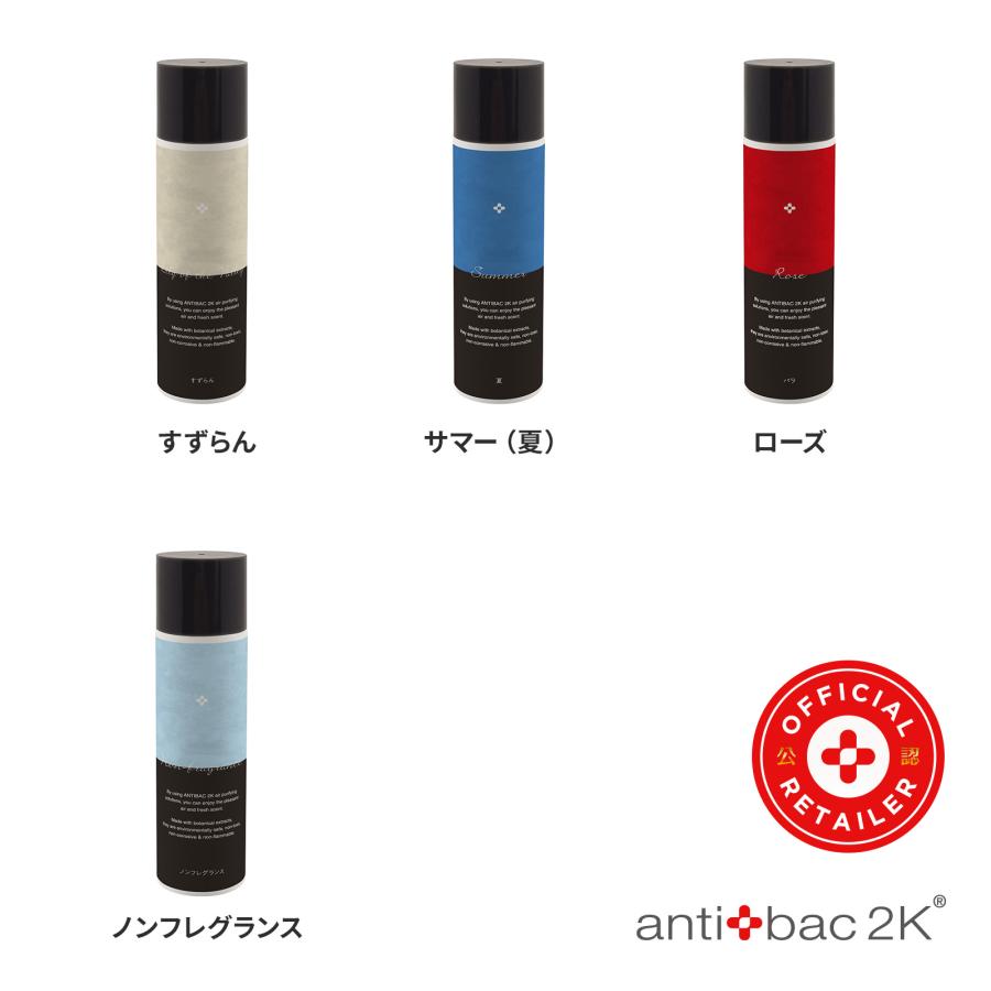 アンティバック2K マジックボール マジックムーン 専用 ソリューション