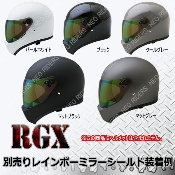 NEORIDERS（ネオライダース） バイク ヘルメット フルフェイス RGX/RGV